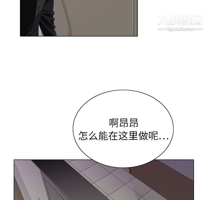 《神之手》漫画 第25話