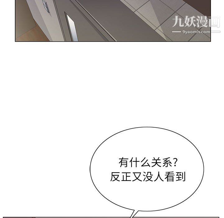 《神之手》漫画 第25話