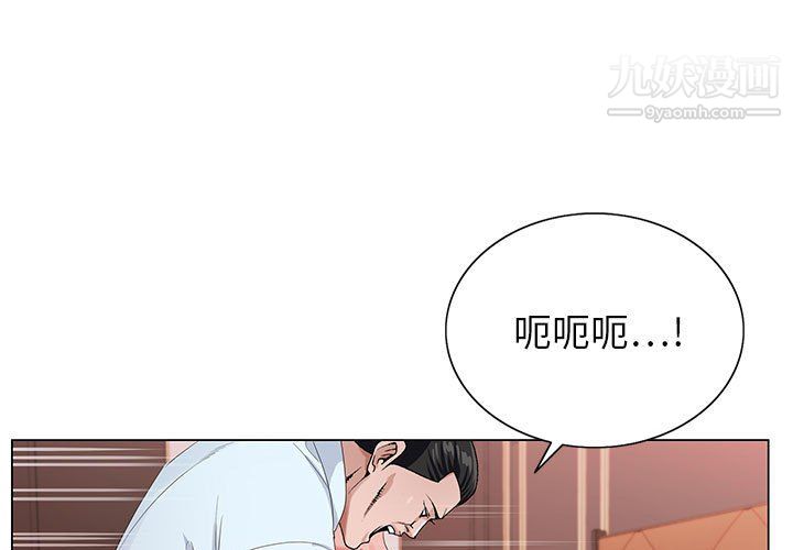 《神之手》漫画 第26話