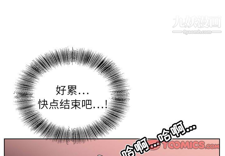《神之手》漫画 第26話