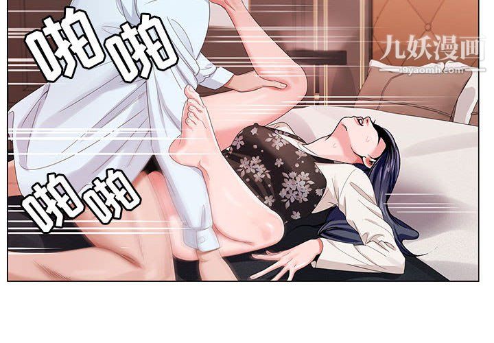 《神之手》漫画 第26話