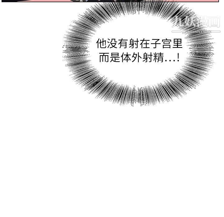 《神之手》漫画 第26話