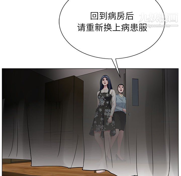 《神之手》漫画 第26話