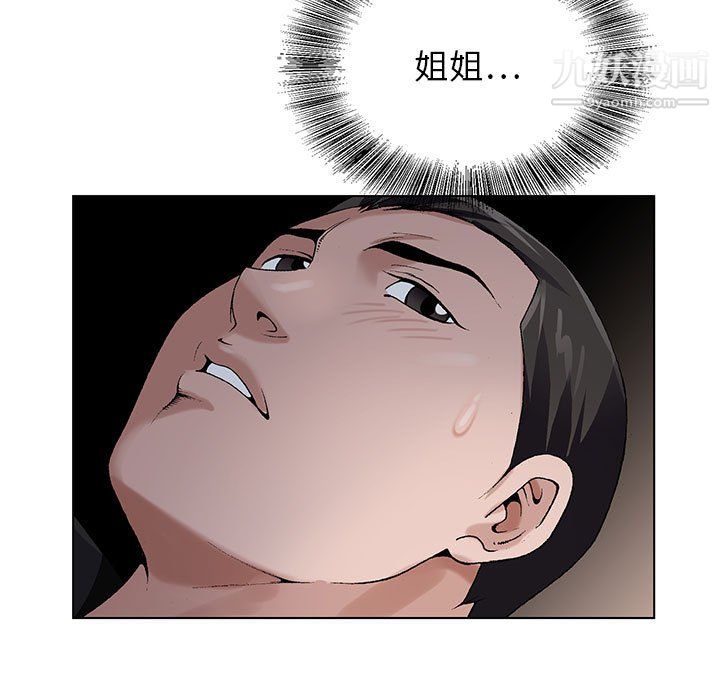 《神之手》漫画 第26話