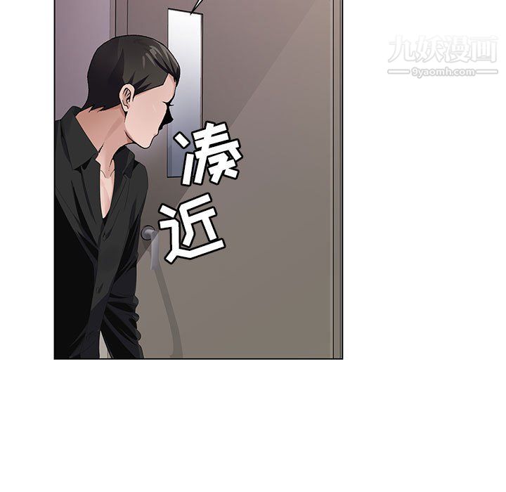 《神之手》漫画 第26話