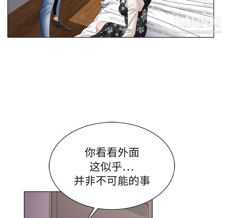 《神之手》漫画 第26話