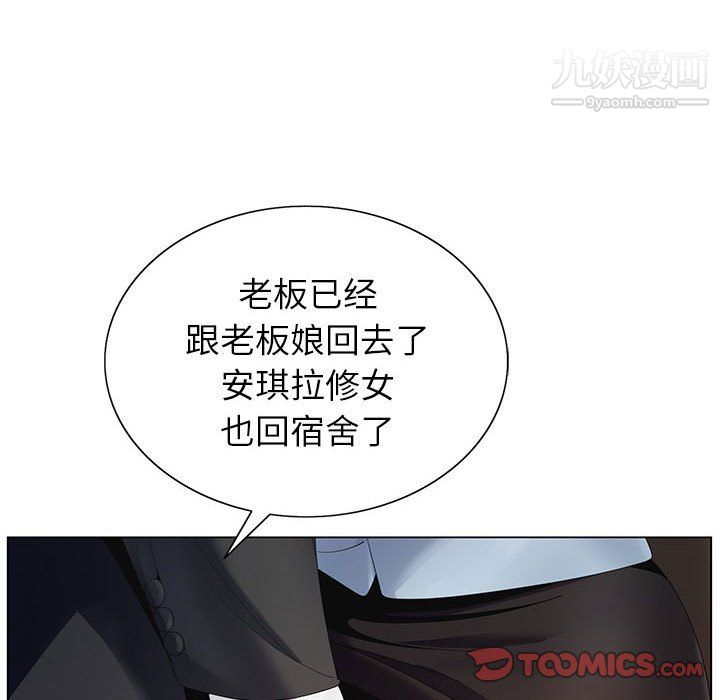《神之手》漫画 第26話