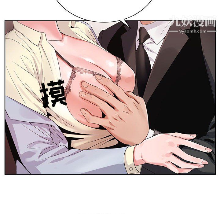 《神之手》漫画 第26話