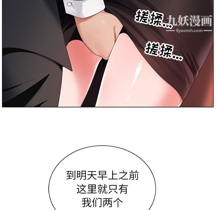 《神之手》漫画 第26話