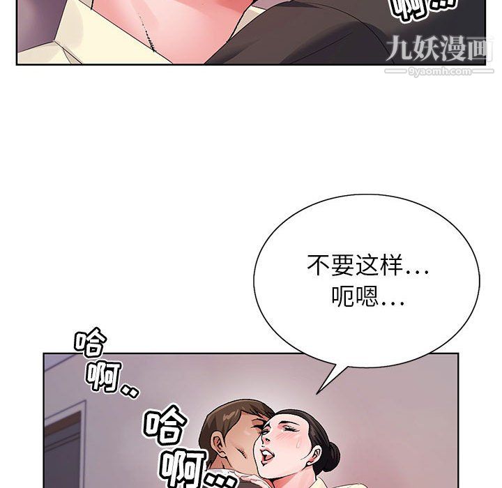 《神之手》漫画 第26話