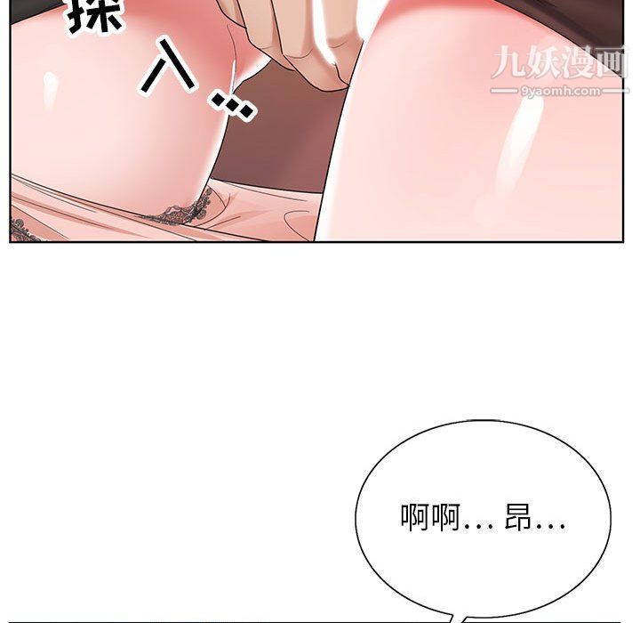 《神之手》漫画 第26話