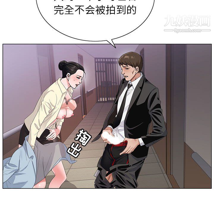 《神之手》漫画 第26話