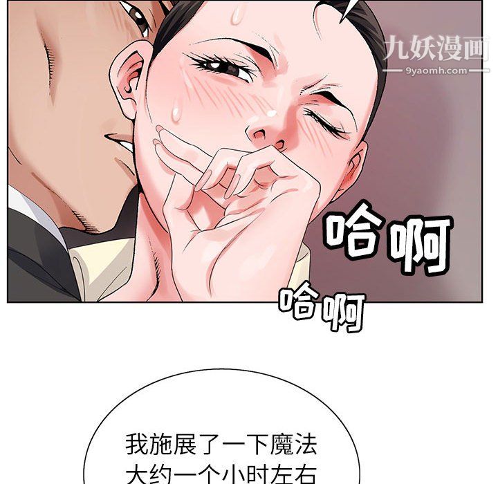 《神之手》漫画 第26話