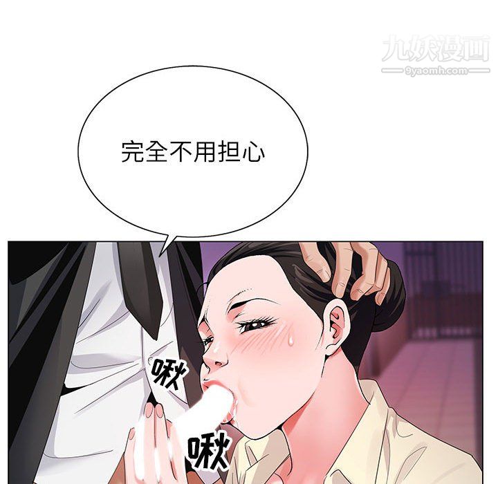《神之手》漫画 第26話