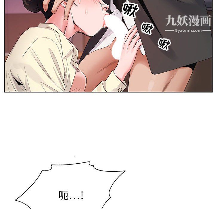 《神之手》漫画 第26話
