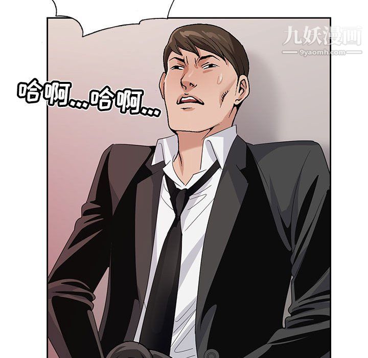 《神之手》漫画 第26話