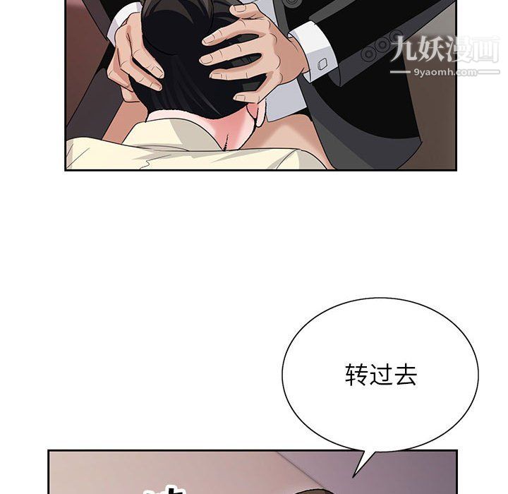 《神之手》漫画 第26話