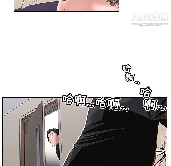 《神之手》漫画 第26話