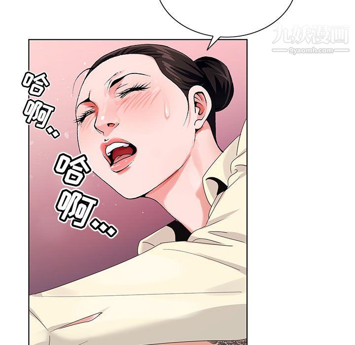 《神之手》漫画 第26話