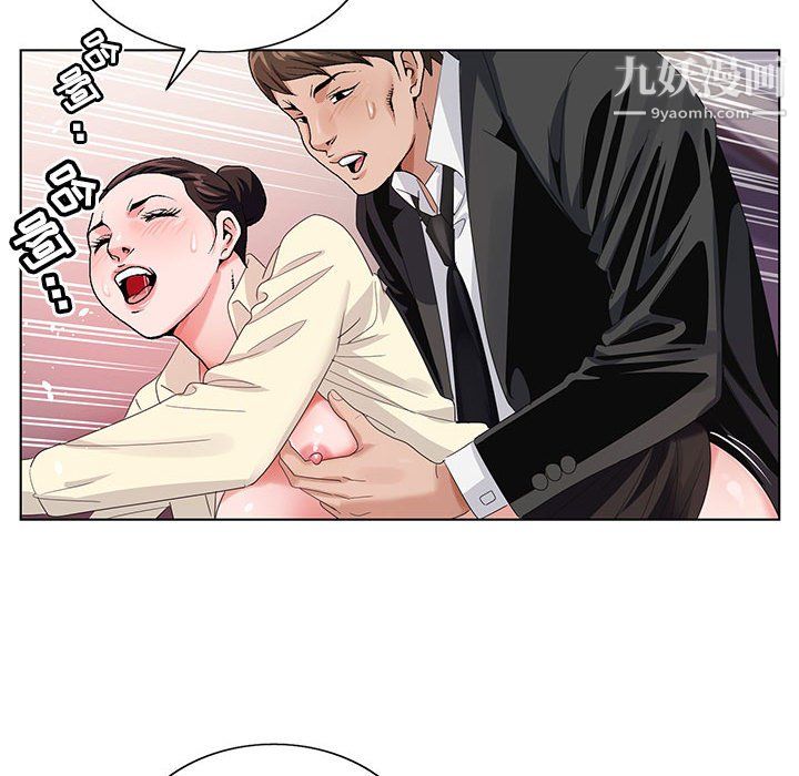 《神之手》漫画 第26話