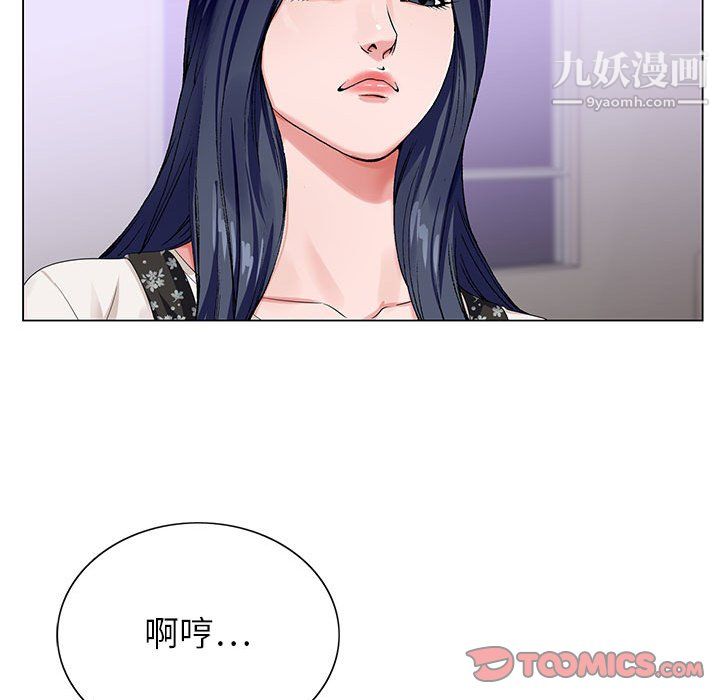 《神之手》漫画 第26話