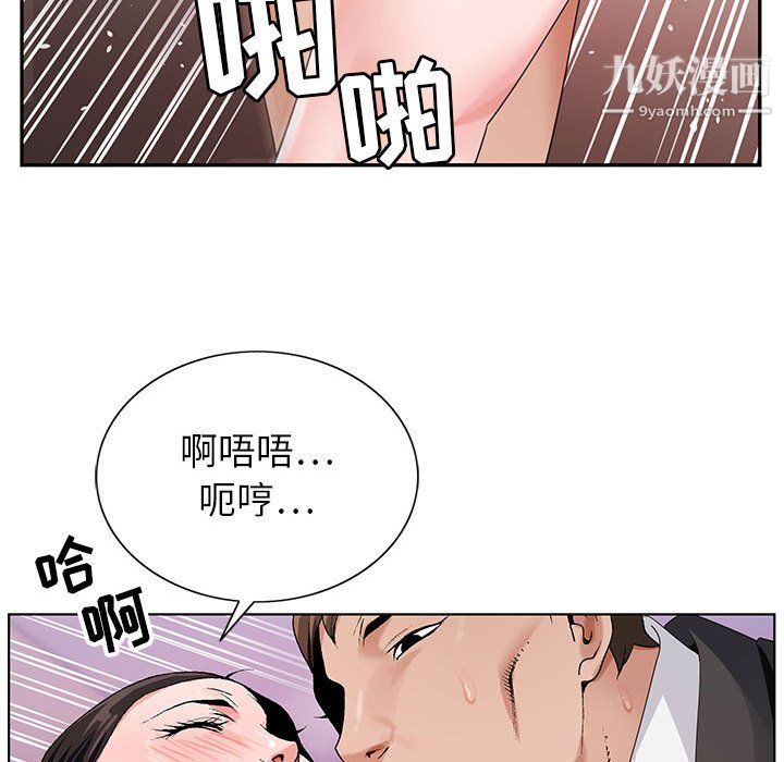 《神之手》漫画 第26話