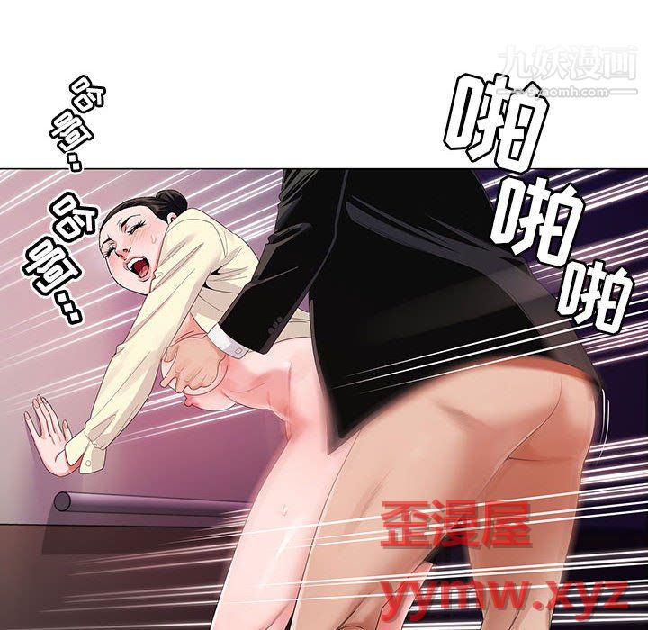 《神之手》漫画 第26話