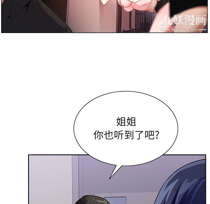 《神之手》漫画 第26話