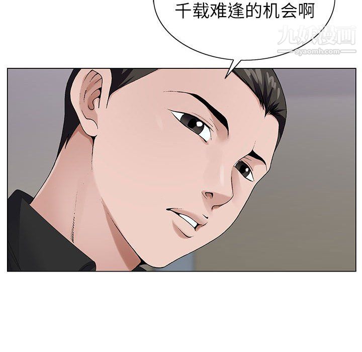 《神之手》漫画 第26話