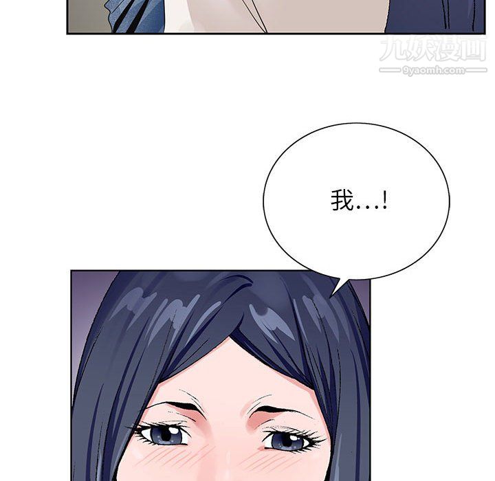 《神之手》漫画 第26話