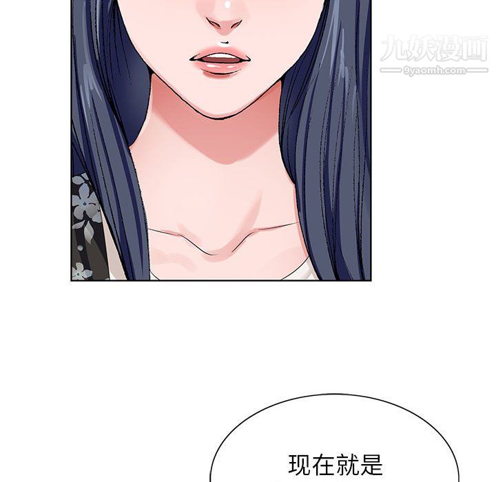 《神之手》漫画 第26話