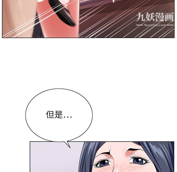 《神之手》漫画 第26話