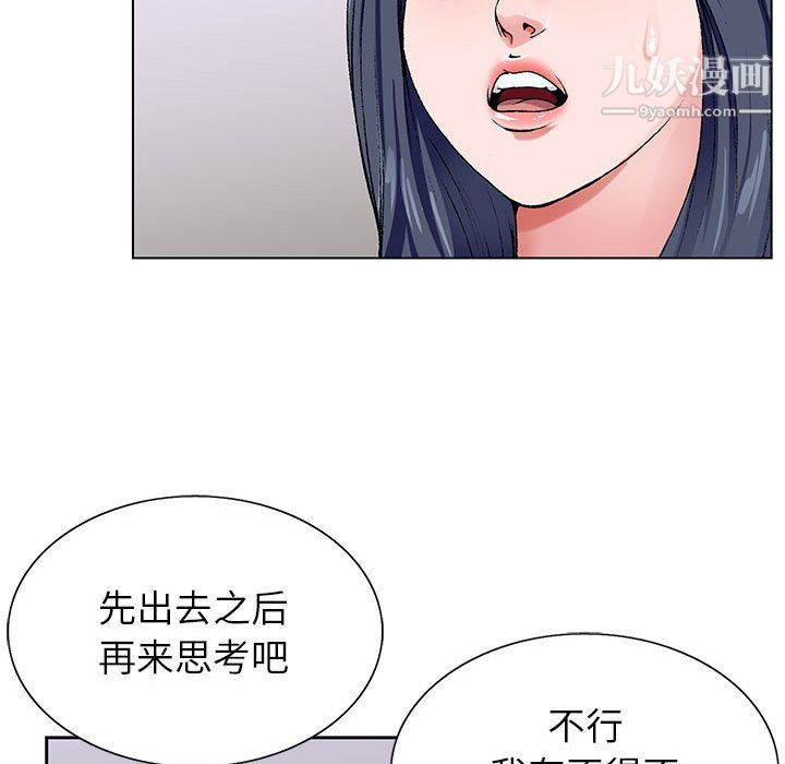 《神之手》漫画 第26話