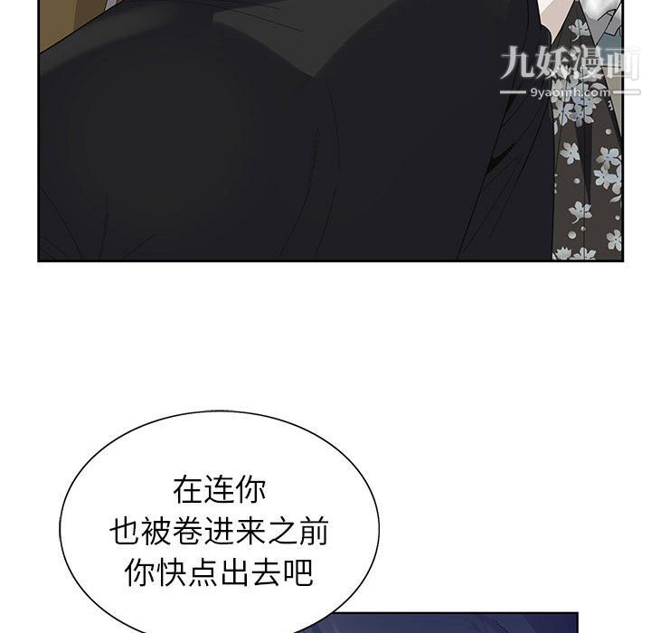 《神之手》漫画 第26話