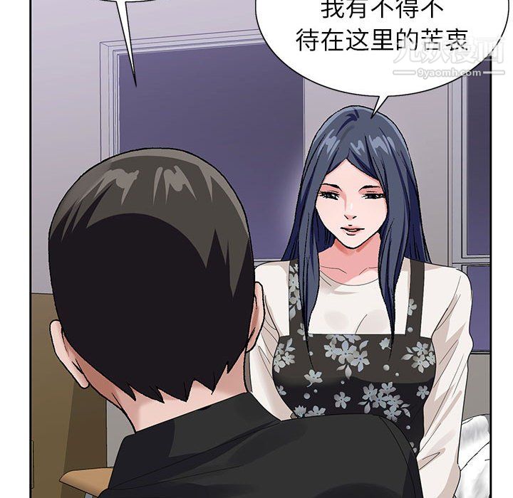 《神之手》漫画 第26話
