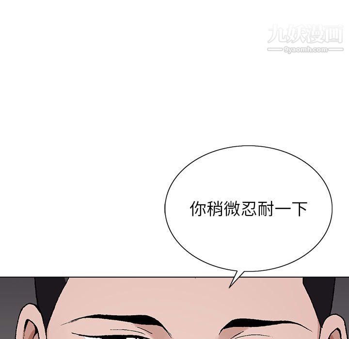 《神之手》漫画 第26話