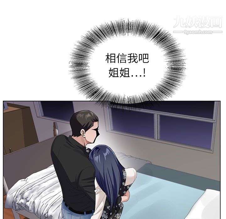 《神之手》漫画 第26話