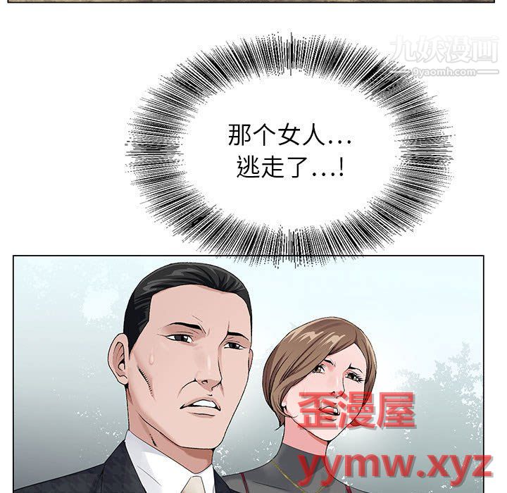 《神之手》漫画 第26話
