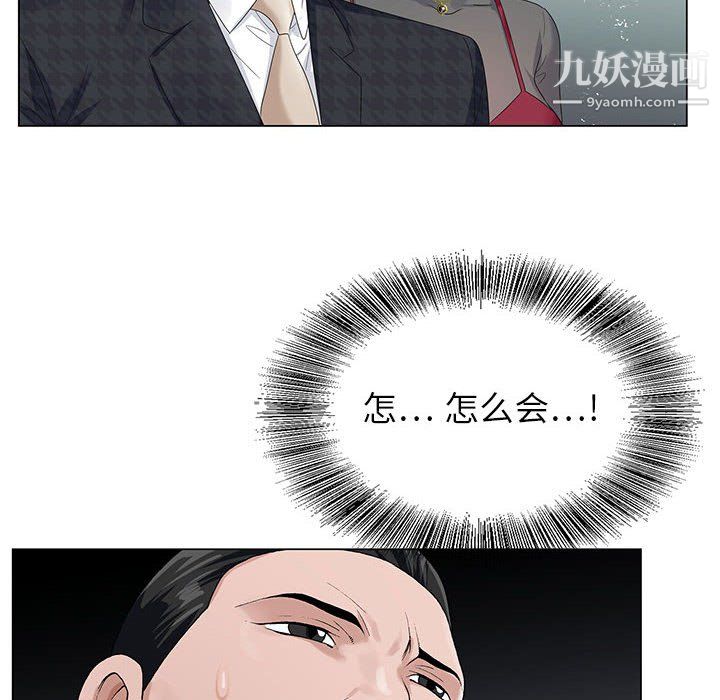 《神之手》漫画 第26話