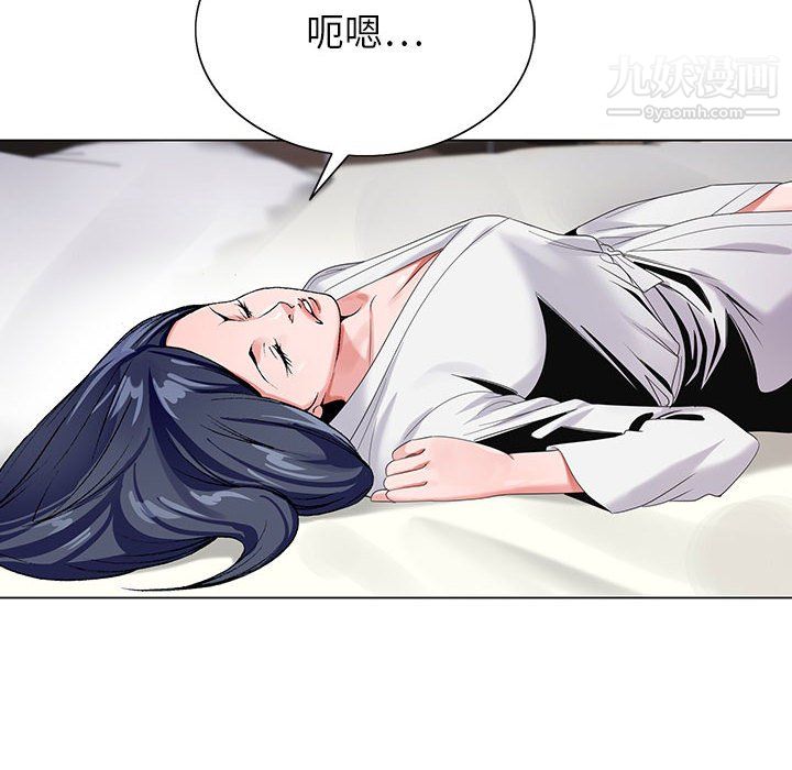 《神之手》漫画 第26話