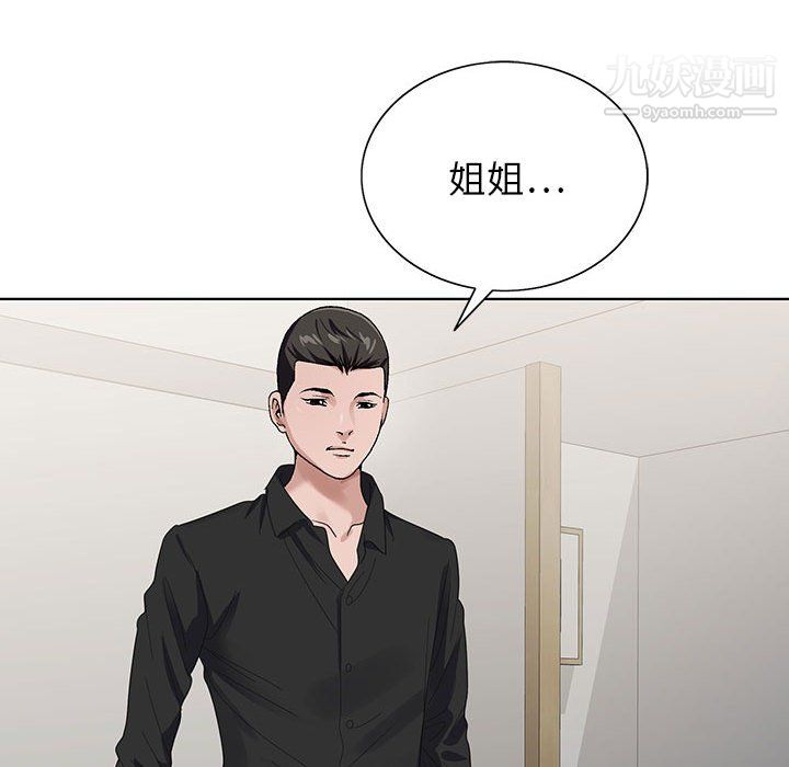 《神之手》漫画 第26話