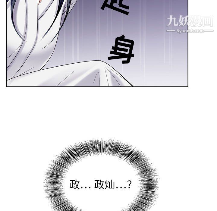 《神之手》漫画 第26話