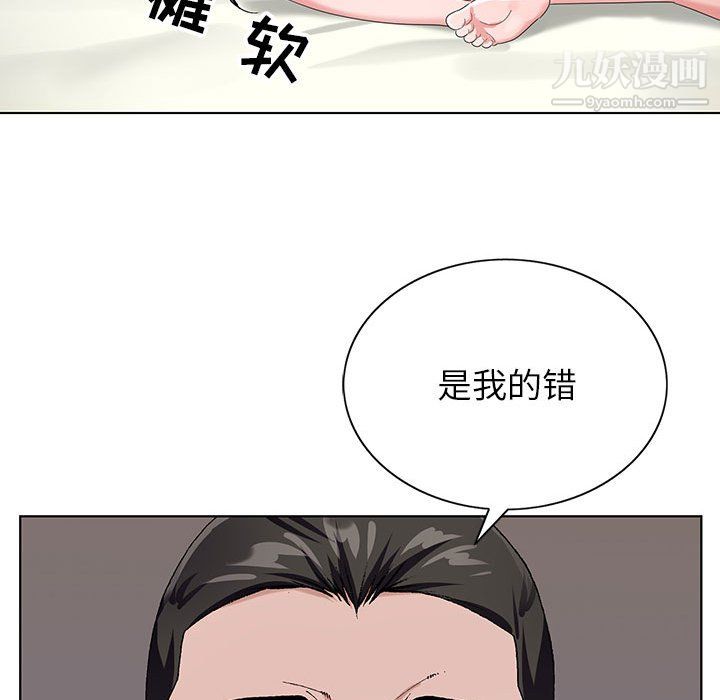 《神之手》漫画 第26話