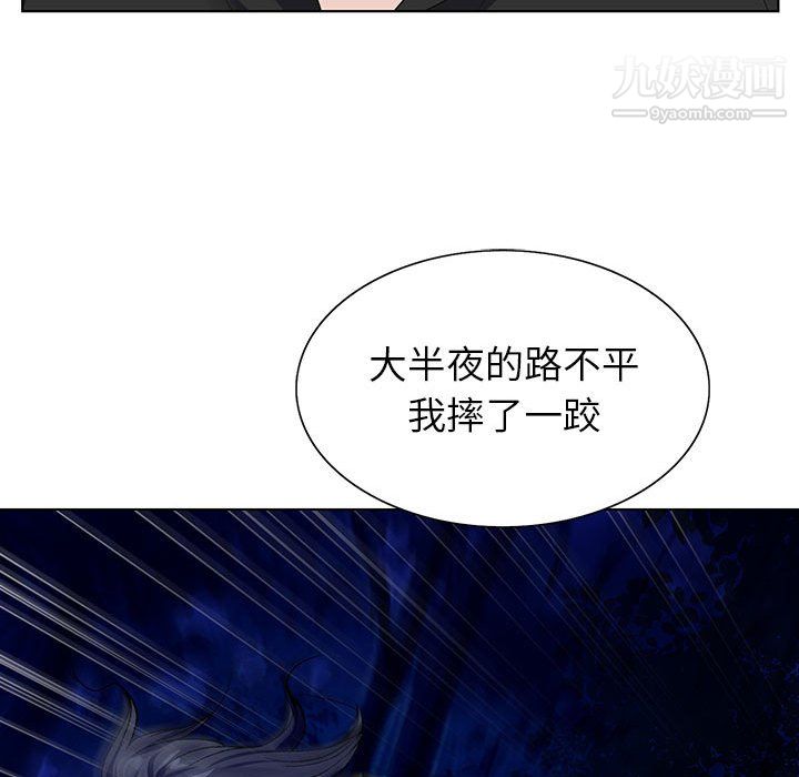 《神之手》漫画 第26話