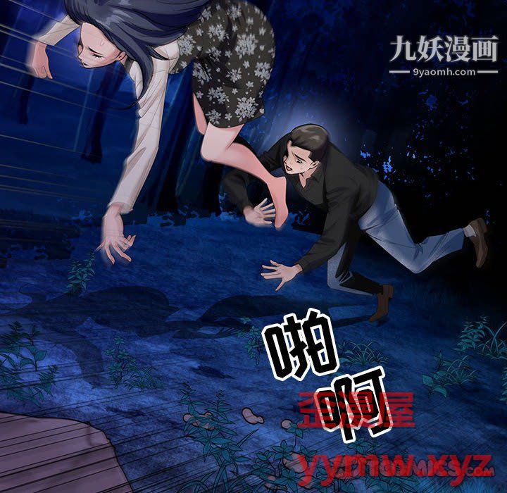 《神之手》漫画 第26話