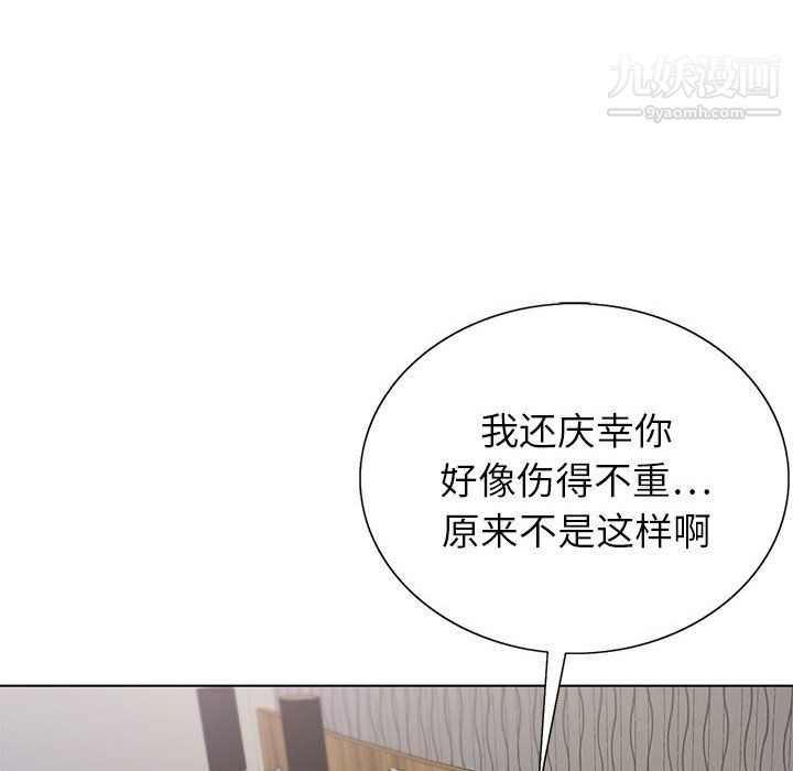 《神之手》漫画 第26話