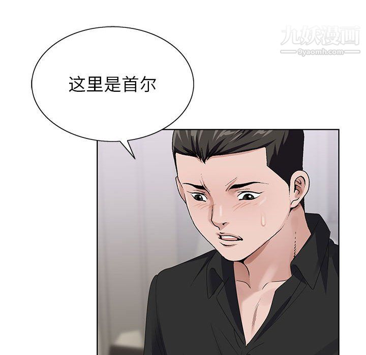 《神之手》漫画 第26話