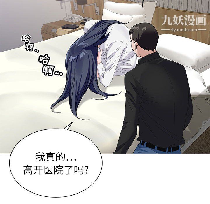 《神之手》漫画 第26話