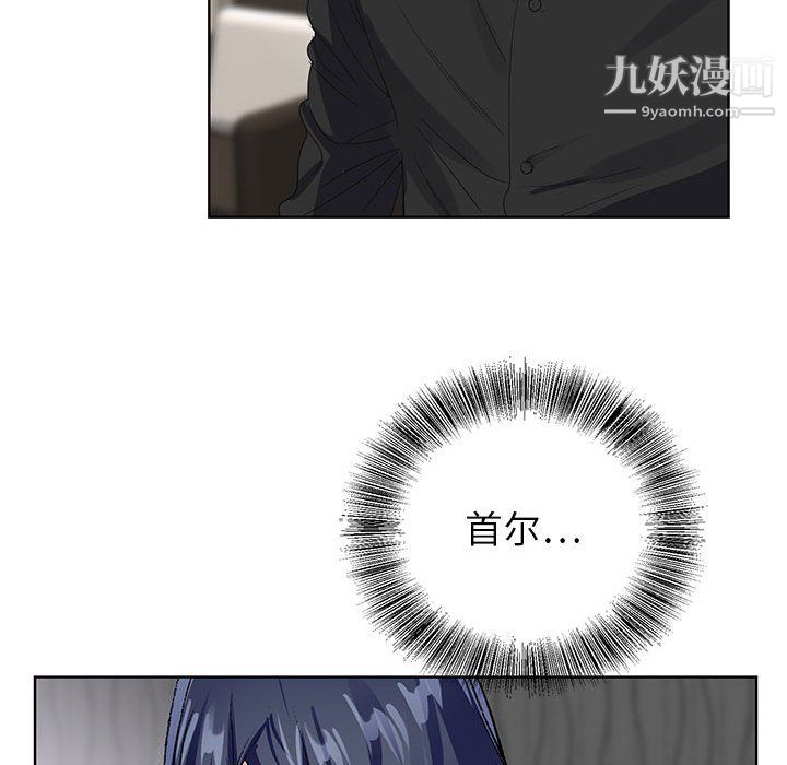 《神之手》漫画 第26話