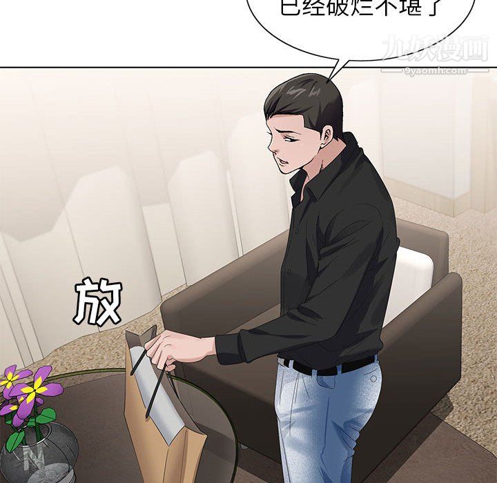 《神之手》漫画 第26話